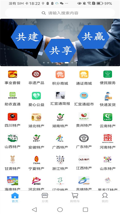 汇宜通手机版的图册