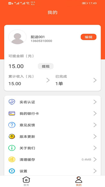 配送管理的图册