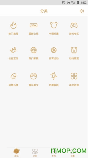 趣看视频桌面手机版的图册