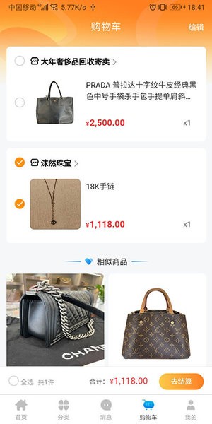 启梦易拍的图册