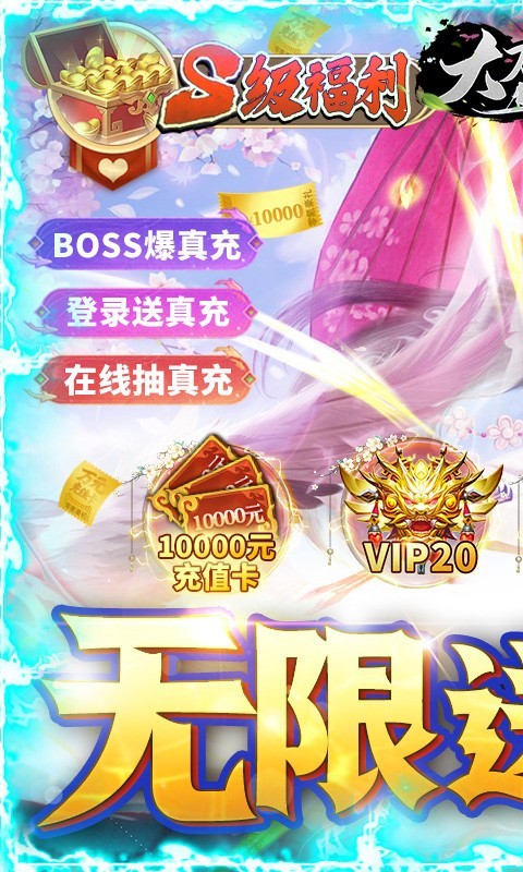 大刀客无限真充版的图册