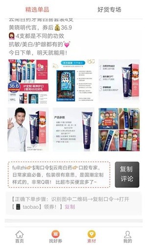 豆子优惠券最新版的图册