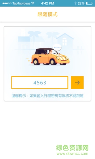 壁虎行车(安全行车必备)的图册
