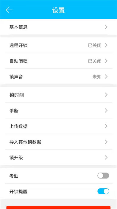 通通锁ttlock的图册