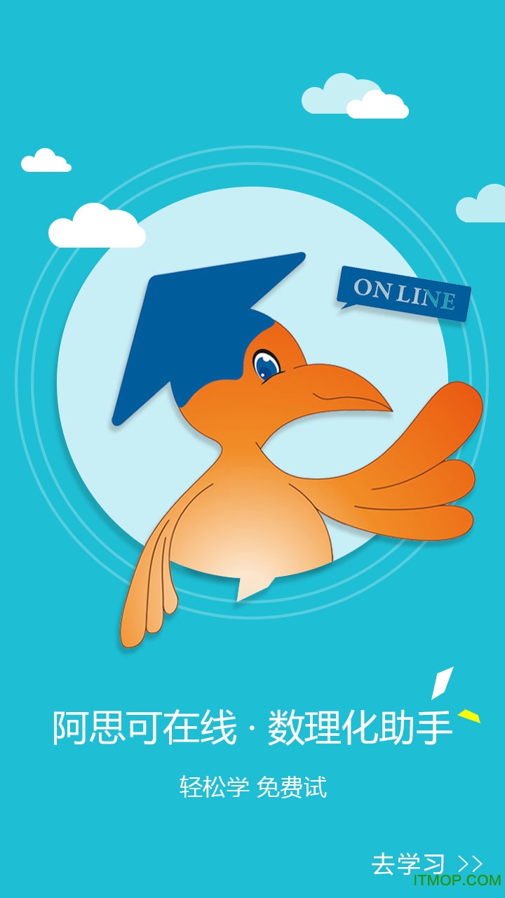 阿思可在线教育的图册