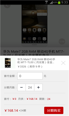 壹圆喜购(商城)的图册