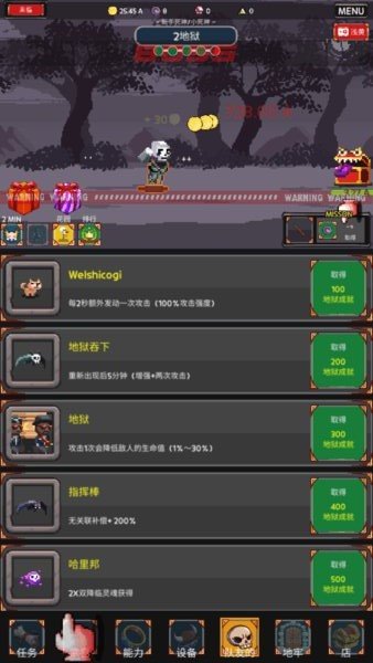 收割者灵魂窃取者最新版的图册