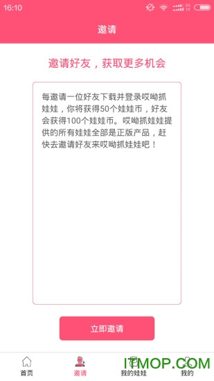 哎呦抓娃娃的图册