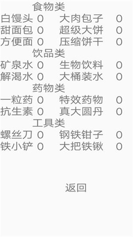 地震余生的图册