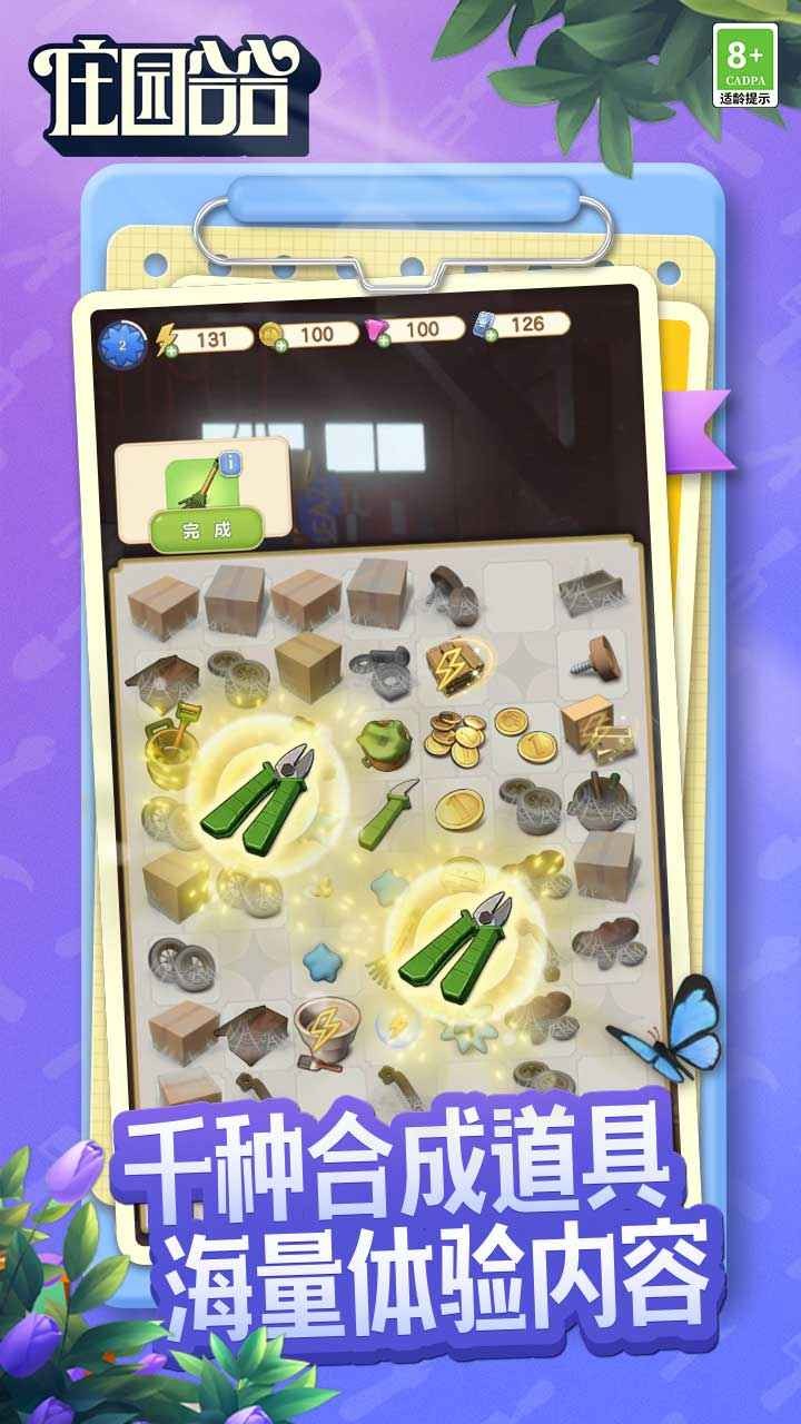 庄园合合官网正式版的图册