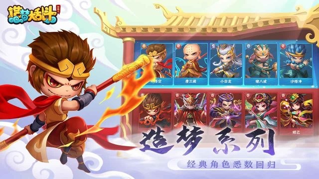 造梦大乱斗测试版的图册