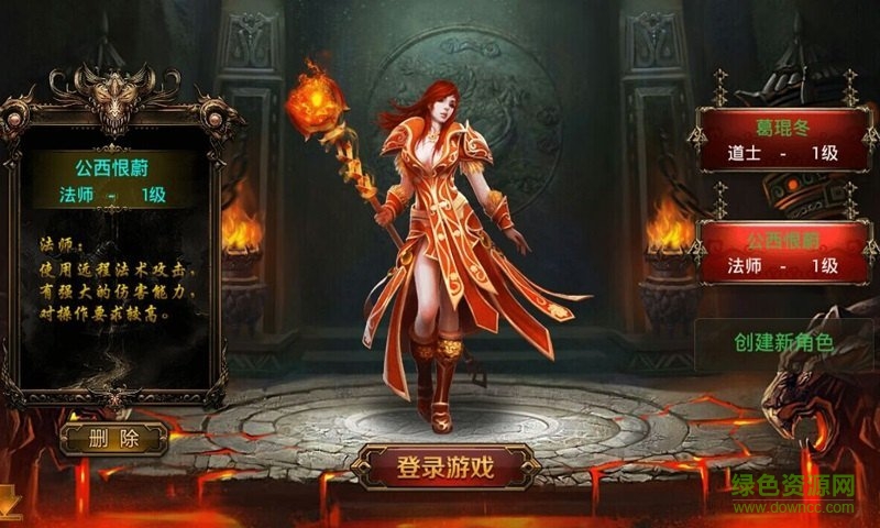 烈火传变态版的图册