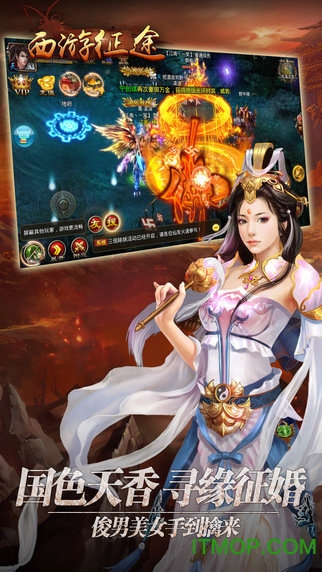 西游征途OLbt版手游的图册