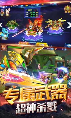 果宝战神正式版的图册