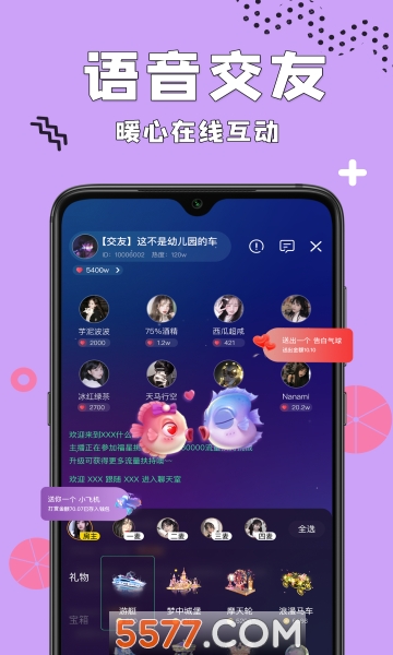 呱呱语音手机版的图册