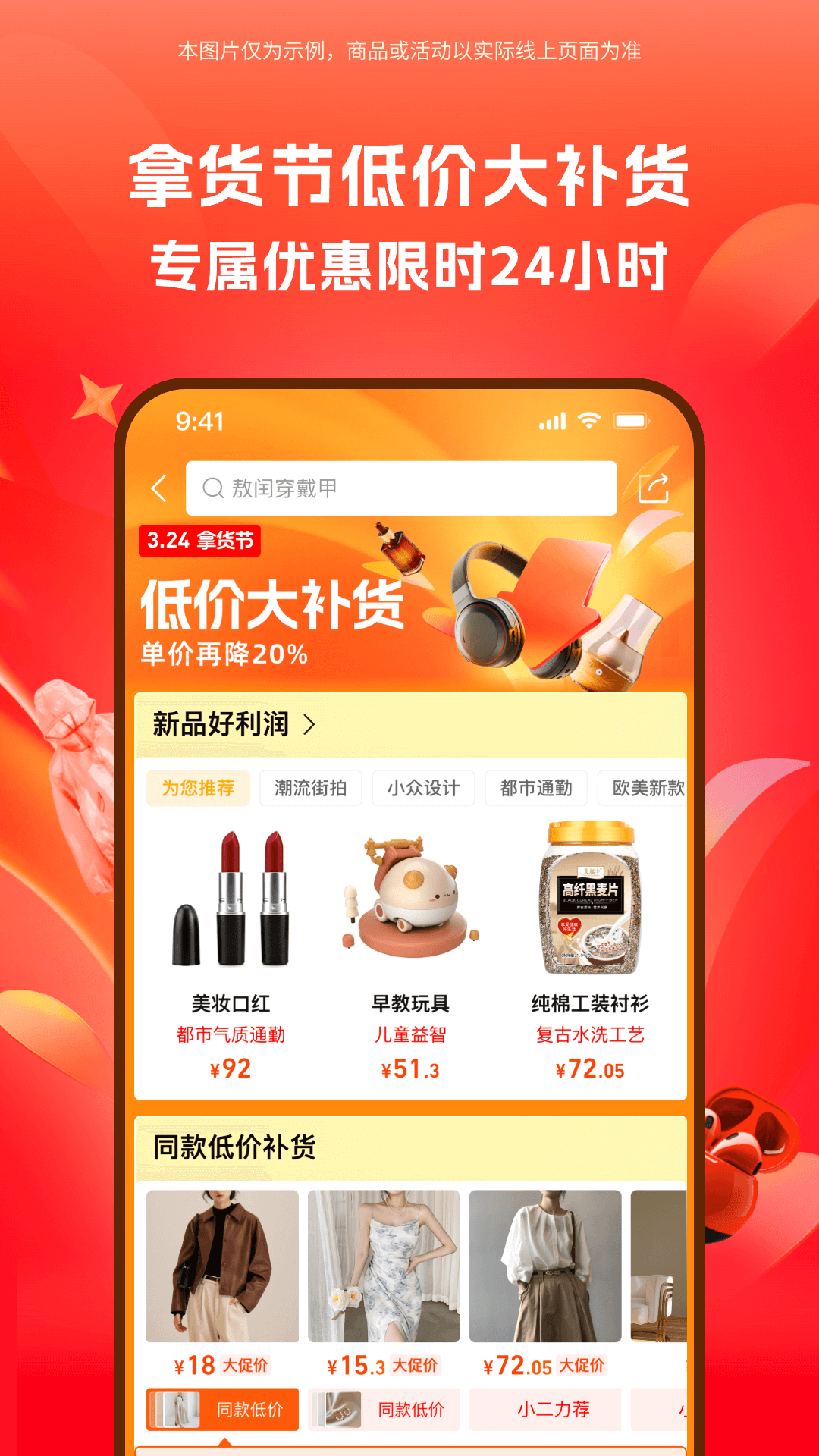 阿里巴巴的图册