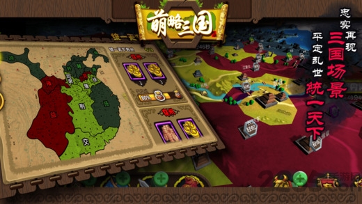 萌略三国最新版的图册