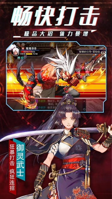 鬼剑之刃游戏的图册