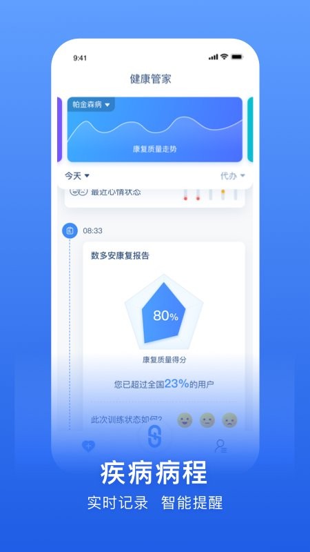 数字药盒手机版的图册