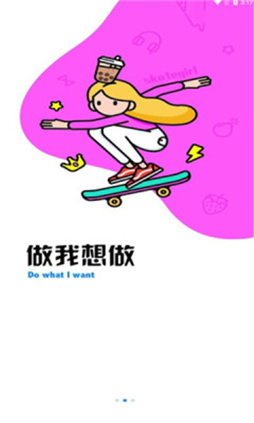 酷空间盒子的图册