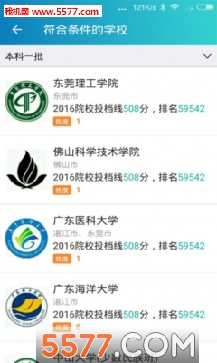 有据升学软件平台的图册