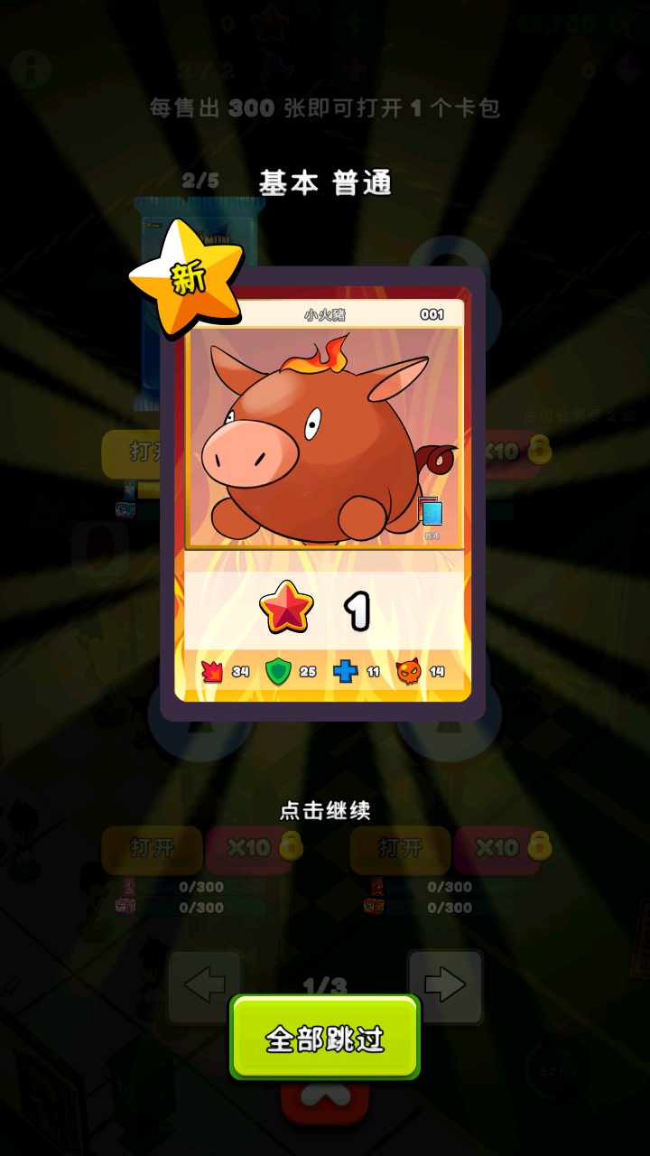 TCG卡牌商店模拟器2的图册