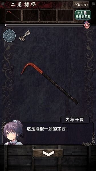 逃离灵异学校中文版的图册