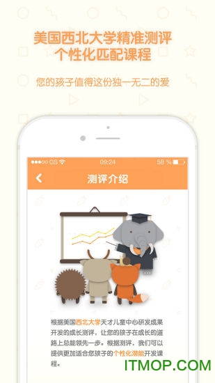 优早早教手机版的图册