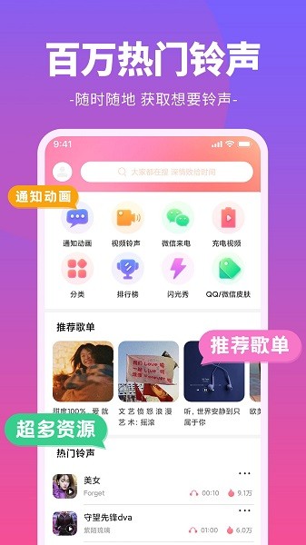 哈屏铃声的图册