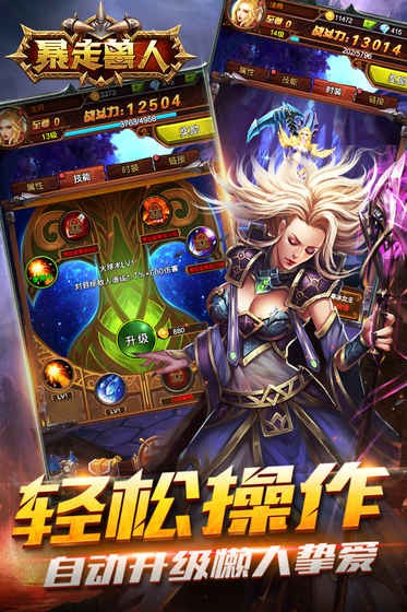 暴走兽人的图册