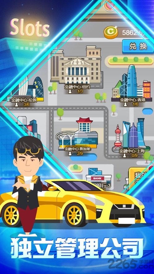 城市企业家游戏破解版的图册