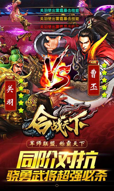 合战天下果盘版的图册