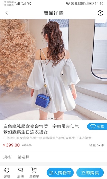 保备商城最新版的图册