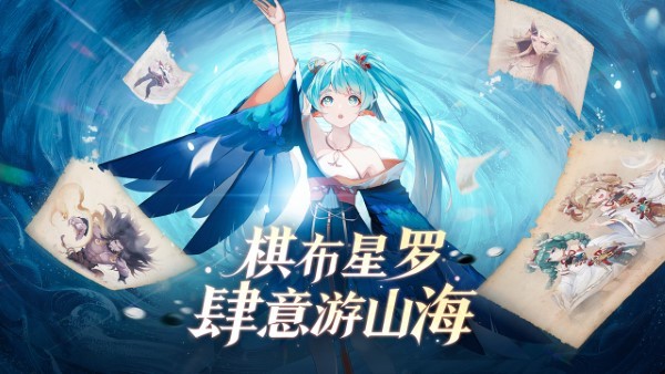 弈山海2024最新版的图册