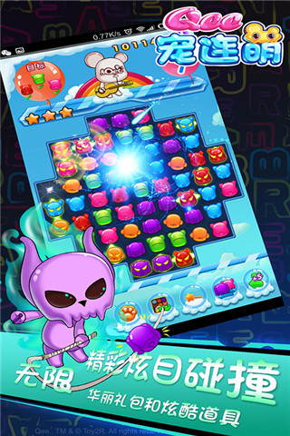 qee宠连萌无限金币内购破解版的图册