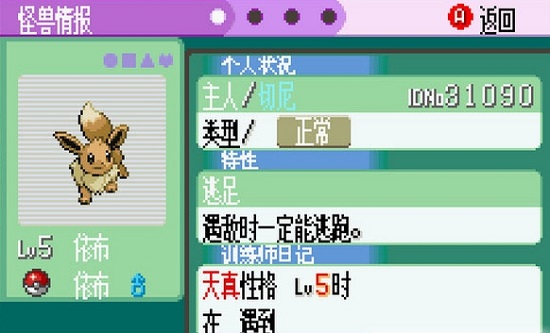 口袋妖怪冠军的旅程mega的图册