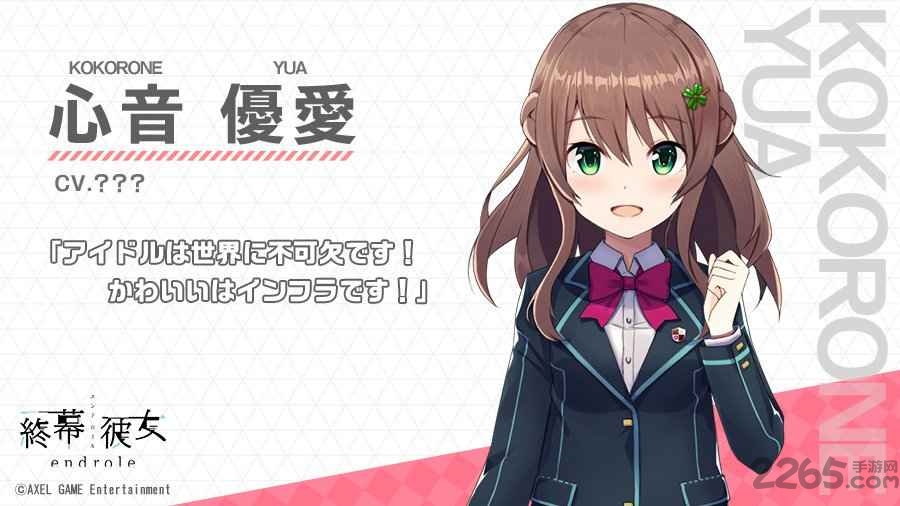 终幕彼女手游的图册