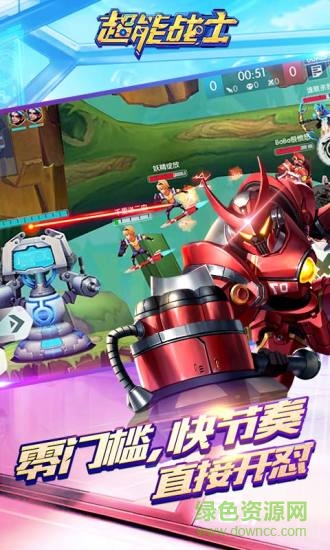 超能战士内购的图册