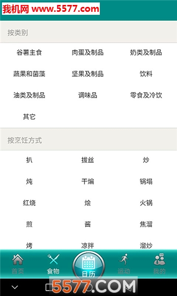 快瘦减肥安卓版的图册