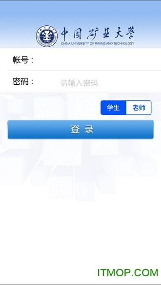 中国矿业大学移动教务手机版的图册