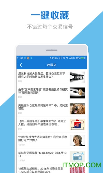 股票盒子手机版的图册
