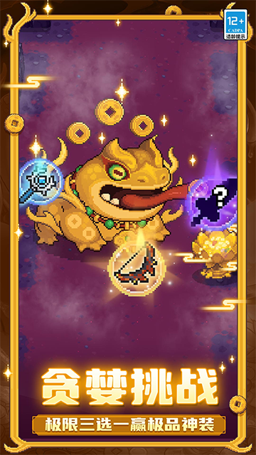 元气骑士新作的图册