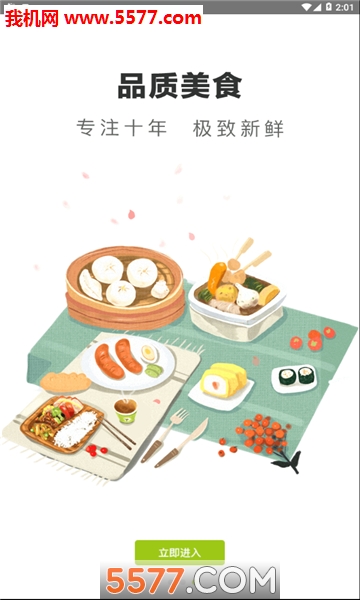 Today今天官方版的图册