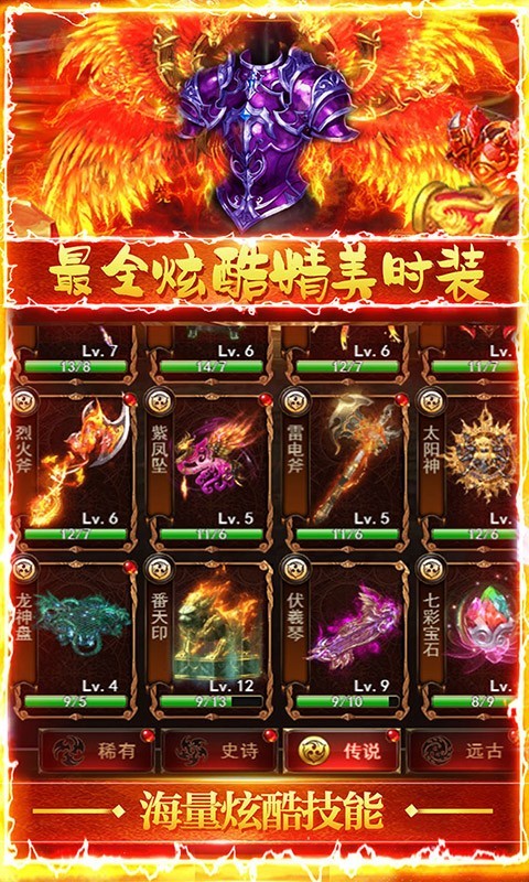 列国争霸真充版的图册