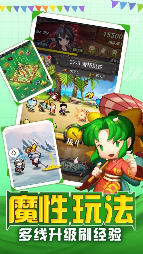 勇者除魔传手游的图册