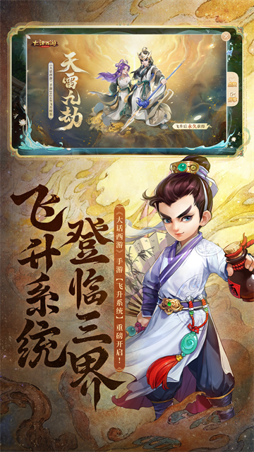 大话西游手游的图册