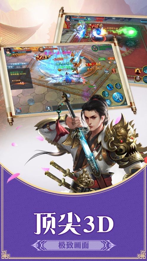 那一剑江湖之剑仙的图册