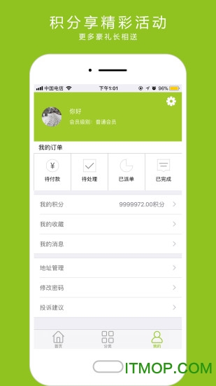 美家美邦客户端的图册