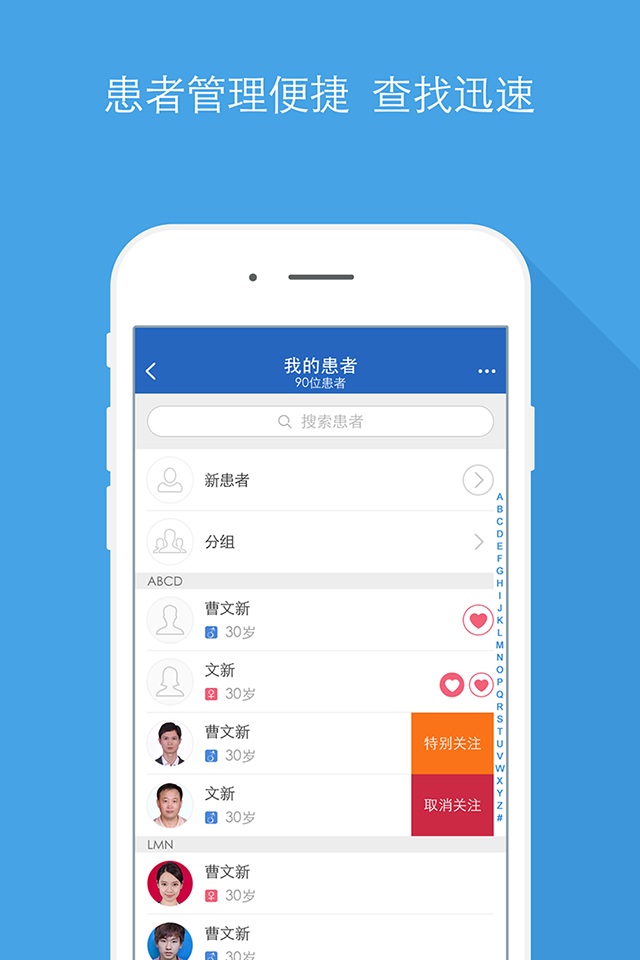 康捷医生医生版的图册
