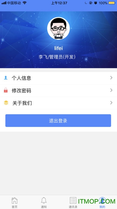 超融合校园app最新版本的图册